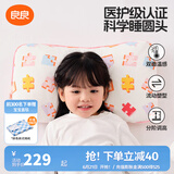 良良（liangliang）婴儿枕头0-3-6岁儿童医护级枕头定型枕纠正头型科学防偏枕套礼盒 【医护plus】 0-3岁拼图粉 双枕套