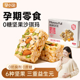 MOMMY FULL孕小饱孕妇零食孕期营养解馋抗饿饱腹0糖全麦坚果沙琪玛糕点食品 0糖0防腐剂】坚果沙琪玛200g*1盒