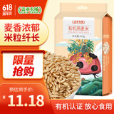 盖亚农场有机燕麦米 900g（东北五谷杂粮米 轻食代餐粗粮 麦仁 ） 有机燕麦米 900g*1袋