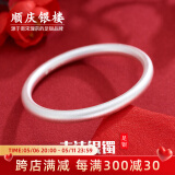 顺庆银楼足银9999银饰经典古法传承素圈简约百搭款送自己送妈妈母亲节礼物 古法素圈约20克圈口54