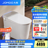 九牧（JOMOO）智能马桶家用马桶小户型智能坐便器即热烘干智能一体机智能卫浴 全水路除菌+魔力泡+免触翻盖S780 305坑距(290-390以内选择)