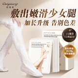 欧丽源腿膜套加长款嫩白滋润保湿脚膜去角质脚后跟干裂脚部护理足膜5对