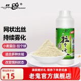 老鬼（OLDGHOST）鱼饵拉个球增强版小麦蛋白拉丝粉野钓拉大球钓鱼专用鲤鱼鲫鱼饵料 【1瓶装】拉个球·小麦蛋白