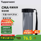 特百惠（Tupperware）莹彩430ML塑料杯男女士学生夏季运动水杯子户外便携大容量 酷炫黑