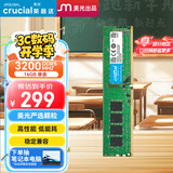 Crucial英睿达 16GB DDR4 3200频率 台式机内存条 美光（原镁光）原厂颗粒 AI电脑配件