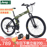Jeep 吉普(JEEP)自行车折叠山地车前后双减震碟刹变速山地自行车-战神 战神-绿色（双减震） 24速26寸(适合身高1.6~1.80m）