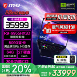 微星（MSI）【国家补贴】泰坦18 Pro锐龙版 AMD旗舰处理器笔记本电脑 18英寸 4K120Hz 64G内存 2T固态游戏本 R9-9955HX3D丨5090满血满功耗