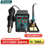 宝工（Pro'sKit）SS-979H恒温数显电烙铁热风枪二合一SMD柔风吹焊台烙铁组