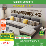 全友家居 现代简约布艺沙发客厅家具大户型家用贵妃位转角沙发