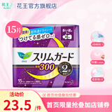 花王（KAO）进口零触感卫生巾超丝薄日夜用 30cm15片