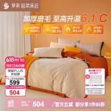 罗莱家纺 全棉加厚抗菌磨毛四件套冬季被套床上用品 220*250