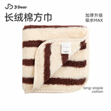 孚日家纺×JDear京东联名 毛巾纯棉A类 加大加厚新疆长绒棉方巾 米棕