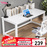 雅美乐大桌子电脑桌工作台居家家用简约成人学生书桌学习桌1.4米白色