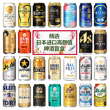 三得利金麦啤酒【10-11月产】日本原装进口晚酌的流派冬味金木犀限定 小罐盲盒（可12款以上不重-含无醇） 6罐