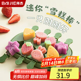 拜杰雪糕模具冰棍冰淇淋家用硅胶儿童做冰棒冰糕奶酪棒自制模具8只装