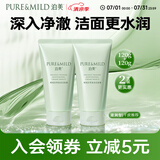 泊美鲜纯珍萃保湿滋润洗面奶洁面乳120g*2(深层保湿补水) 节日礼物