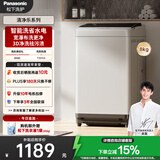 松下（Panasonic）【吴磊推荐】波轮洗衣机全自动8公斤宿舍租房神器内衣洗衣机家用智能桶自洁 国家补贴XQB80-3GTPS