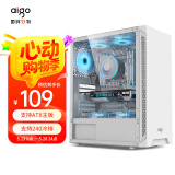 爱国者（aigo）A15 白色 台式电脑主机箱  支持ATX主板/USB3.0/左侧透/240冷排/宽体机箱