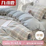 九洲鹿 被套单件150*200cm-简兮绿