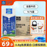 欧德堡 东方PRO 4.0g原生蛋白质 全脂纯牛奶 生牛乳 鲜牛奶口感 送礼 3.8蛋白1L*6盒【买2箱赠水杯 8月产】