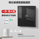 奥多朗86型触摸开关插座镜面触控感应智能开关面板钢化玻璃触控屏 黑色一开【智能零火版】超薄触摸