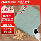同仁堂北京同仁堂电加热艾灸坐垫办公室纯艾草绒蒲团汽车坐垫礼物盒