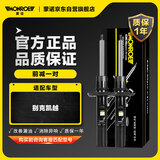 蒙诺（MONROE）前轮一对 汽车减震器/避震器 别克凯越1.5L/1.6/1.8（04-15）