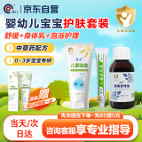 首儿肤乐霜硅霜套装宝宝保湿身体乳婴幼儿童面霜皮肤干燥湿痒180g