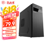 大水牛（BUBALUS）瑞博 黑色 台式电脑主机中塔机箱（支持ATX主板/带光驱位/多硬盘兼容/长显卡支持/背部走线）