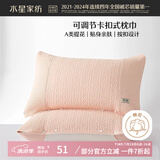 水星家纺枕套提花枕巾A类枕头套单件卡扣可调节对枕巾48x72cm粉 家居馆