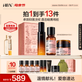 HBN原白水乳晚霜套装早C晚A发光水原白乳淡斑美白A醇淡纹母亲节礼物
