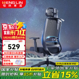 恒林 玄星人体工学椅家用电脑椅午休可躺椅舒适久办公转椅HLC-2788 星空款双层腰靠+升降扶手+无搁脚 90-120度(含)