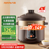 九阳（Joyoung）快炖电炖锅 电砂锅 电炖盅 炖汤盅煲汤锅多功能锅 紫砂锅 燕窝炖盅 煮粥神器 熬粥锅 5L容量05AK