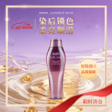 资生堂专业美发露蜜焕彩护色修护损伤染后光泽 芯护理道露蜜焕彩洗发露250ml