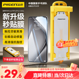 品胜 适用华为pura70pro手机膜全胶pura70pro+/Ultra水凝膜无黑边高清顺滑抗指纹无尘仓秒贴膜软膜