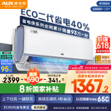 奥克斯（AUX）大1.5匹 省电侠大导 国家补贴 新一级空调挂机 家用变频冷暖 节能省电40%KFR-35GW/BpR3EQS1(B1)