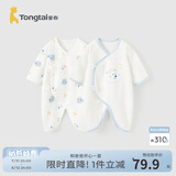 童泰婴儿连体衣新生儿衣服四季0-6月初生宝宝哈衣爬服纯棉内衣2件装 小熊蓝 52cm (建议0-2个月身高50-55cm)