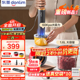 东菱（Donlim）【国家补贴】绞肉机家用保鲜佐料机套娃电动抽真空机辅食机绞馅碎肉料理机切菜备餐搅拌机DL-5029