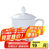 陶相惠 骨瓷盖杯400ml商务会议办公茶杯宾馆酒店单位公司开会茶杯 陶瓷茶杯碟 刻字印LOGO 2号会务杯