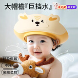 纽备丽提婴幼儿童洗头帽宝宝洗头沐浴神器婴儿洗发帽防水护眼护耳浴帽