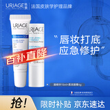 柔润唇膏4g+舒缓修复唇精华15ml保湿修护淡化唇纹法国进口