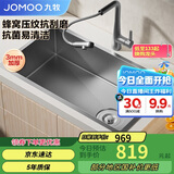九牧（JOMOO）压纹纳米抗刮抗菌窄边水槽大单槽厨房洗菜盆68*45无龙头06504-9CZ
