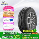 米其林（MICHELIN）汽车轮胎 175/65R15 84H 韧悦 ENERGY XM2 + 适配夏利N7/力帆620