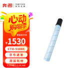 奔图（PANTUM）碳粉盒 CTO-910XC 原装耗材 青色粉盒 适用于奔图CM9105DN/CM9705DN激光打印机 墨盒硒鼓 打印容量约34000页