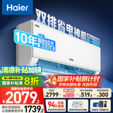 海尔（Haier）【小红花空调-绽放版】净省电Plus真省版1.5匹壁挂式卧室挂机KFR-35GW/E1-1Plus家电国家补贴20%