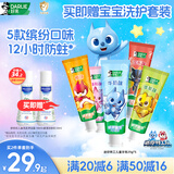 DARLIE好来(原黑人)儿童牙膏套装2-12岁(25g*5支) 防蛀（新旧包装随机）