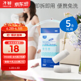 子初一次性内裤女纯棉免洗5条XL码孕妇产妇坐月子生理期旅行出差内裤