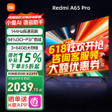 小米电视 55 / 65 / 75 / 43  A Pro144Hz高刷 3+64GB REDMI节能一/二级能效家电国家补贴直播闺蜜机 65英寸 REDMI A Pro 2025节能版