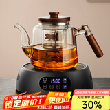 忆壶茶（YIHUTEA）茶壶玻璃煮茶壶加厚泡茶壶家用水壶耐高温带过滤水壶煮茶器茶具 1500w黑色智能炉+大空灵 1.1L
