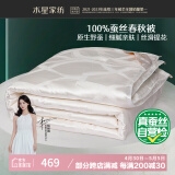 水星家纺蚕丝被100%蚕丝被子春秋被双人空调被芯被褥约3.8斤200×230cm